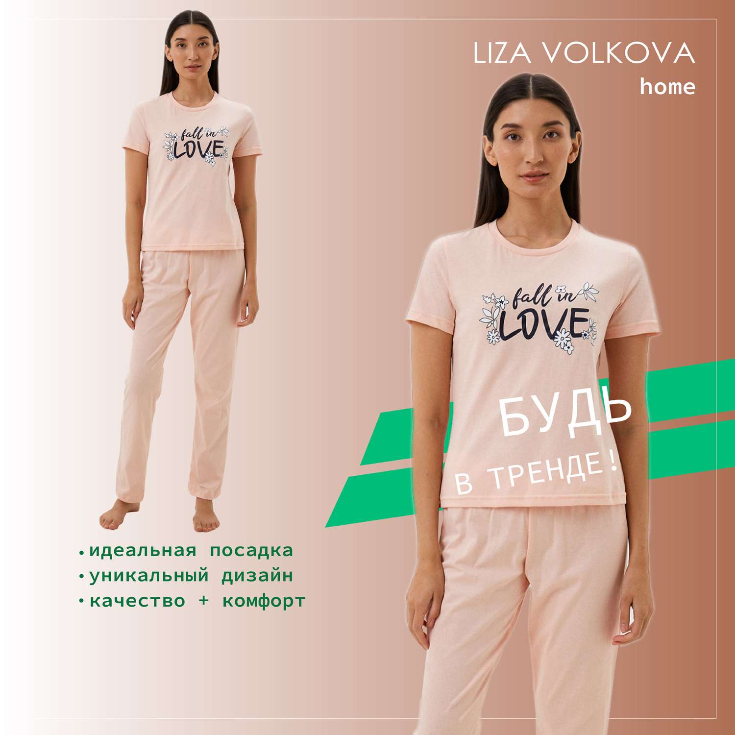 Пижама Liza Volkova 7112412 - фото 2