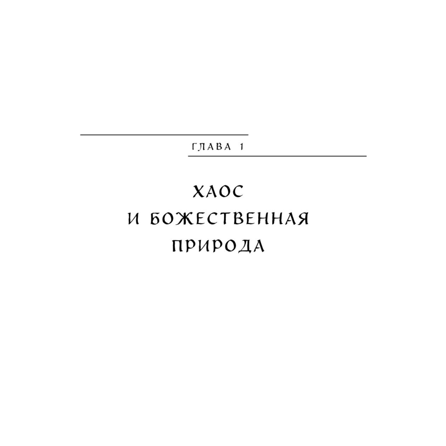 Книга БОМБОРА Греческие мифы - фото 8