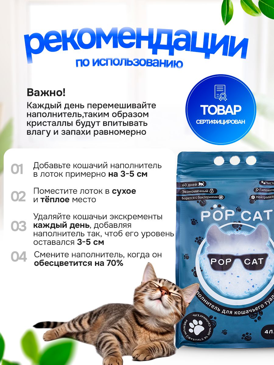 Силикагелевый Наполнитель PopCat 4 литра - фото 2