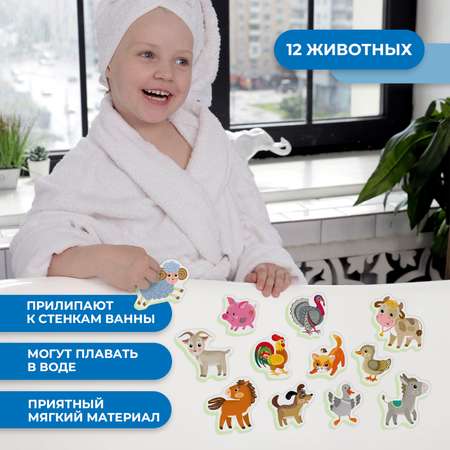 Игрушки для ванны Дрофа-Медиа Домашние животные 4390