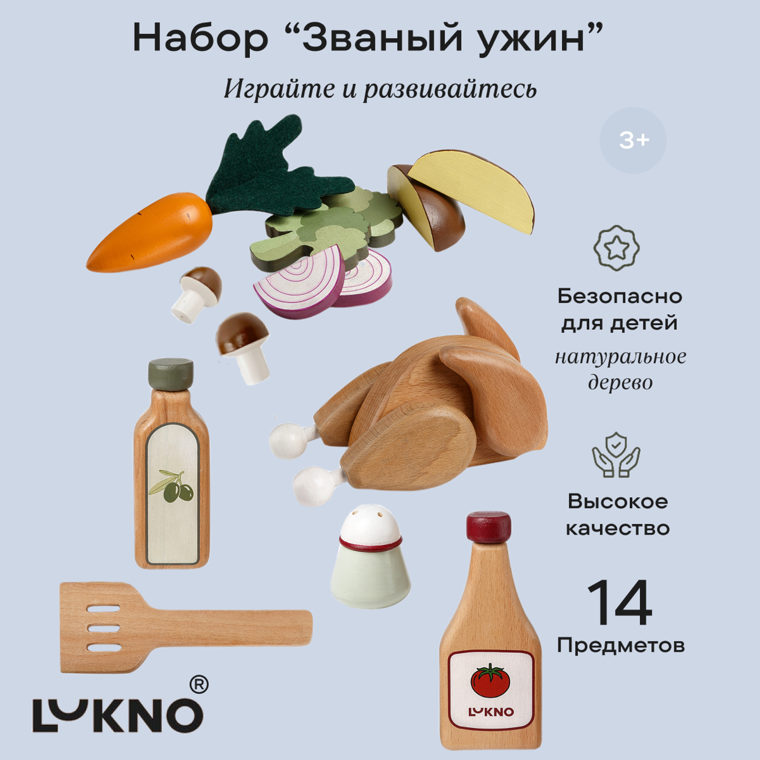 Набор игровой LUKNO продукты деревянные Званый ужин - фото 1