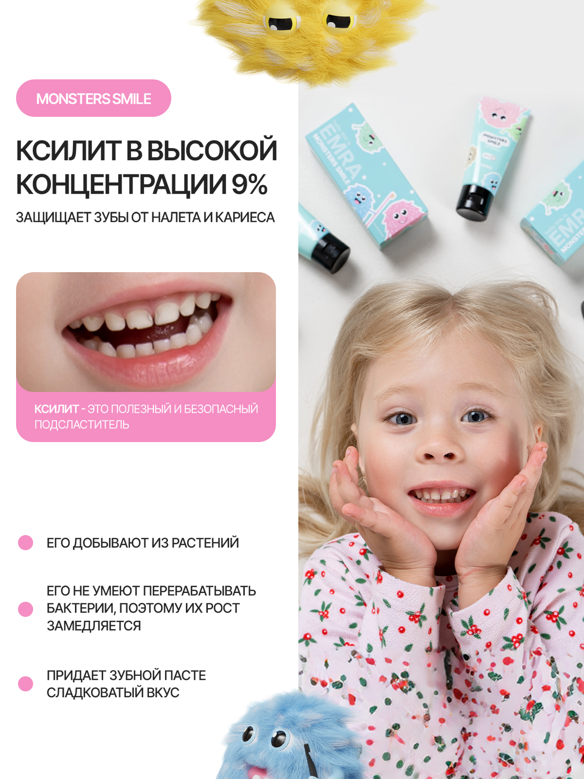 Детская зубная паста EMRA Monsters smile - фото 8