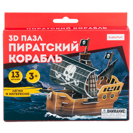 Пазл CubicFun 3D Пиратский корабль 13элементов S3046h