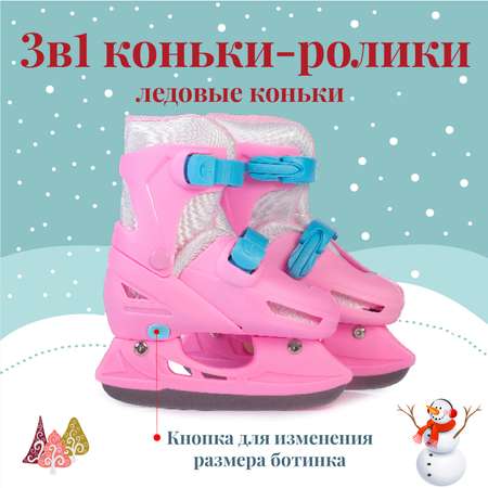 Коньки-ролики 3в1 Mobile Kid TWIN_SEASONS