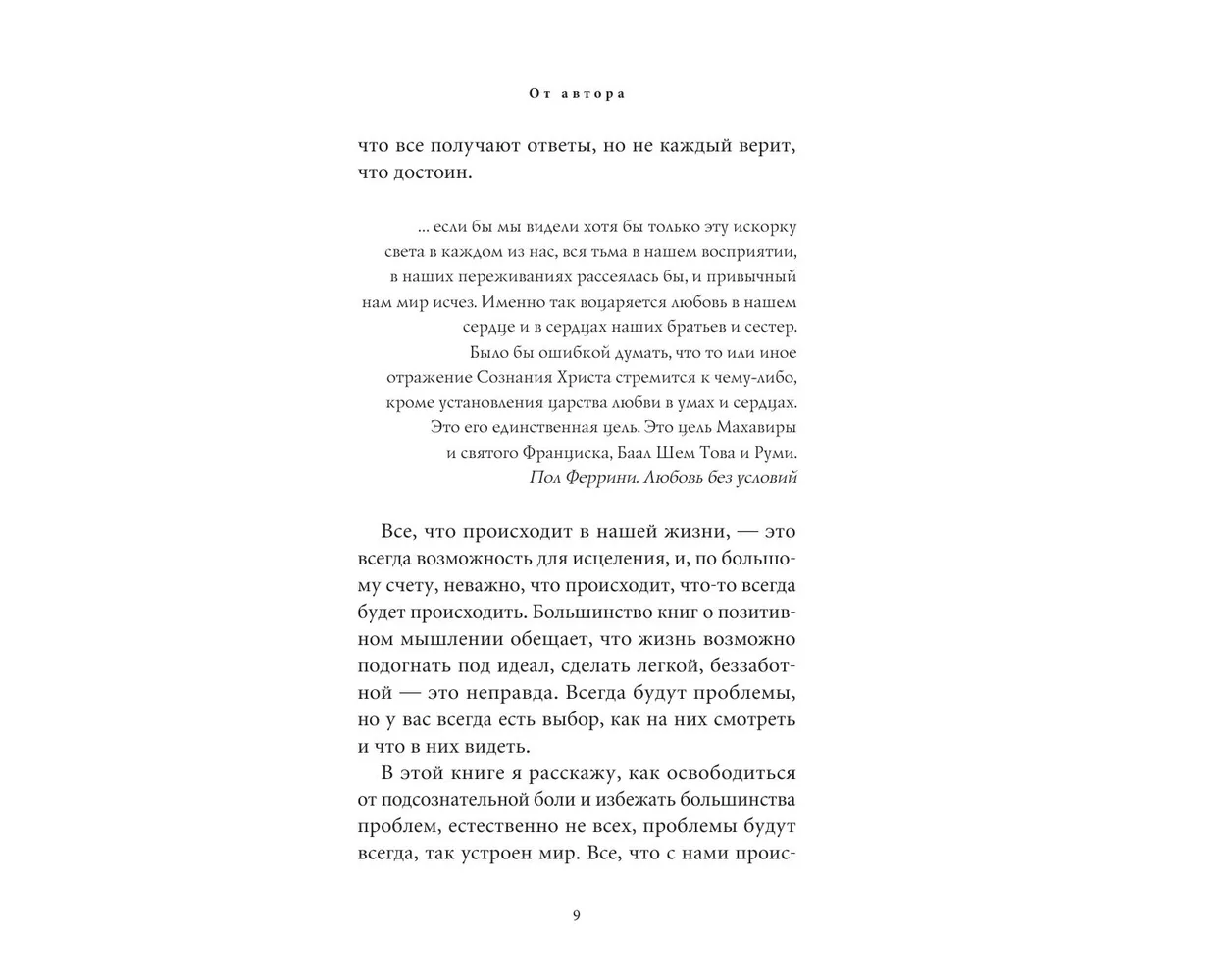 Книга АСТ Как справиться с тревогой. Практическое пошаговое руководство для подростков - фото 6