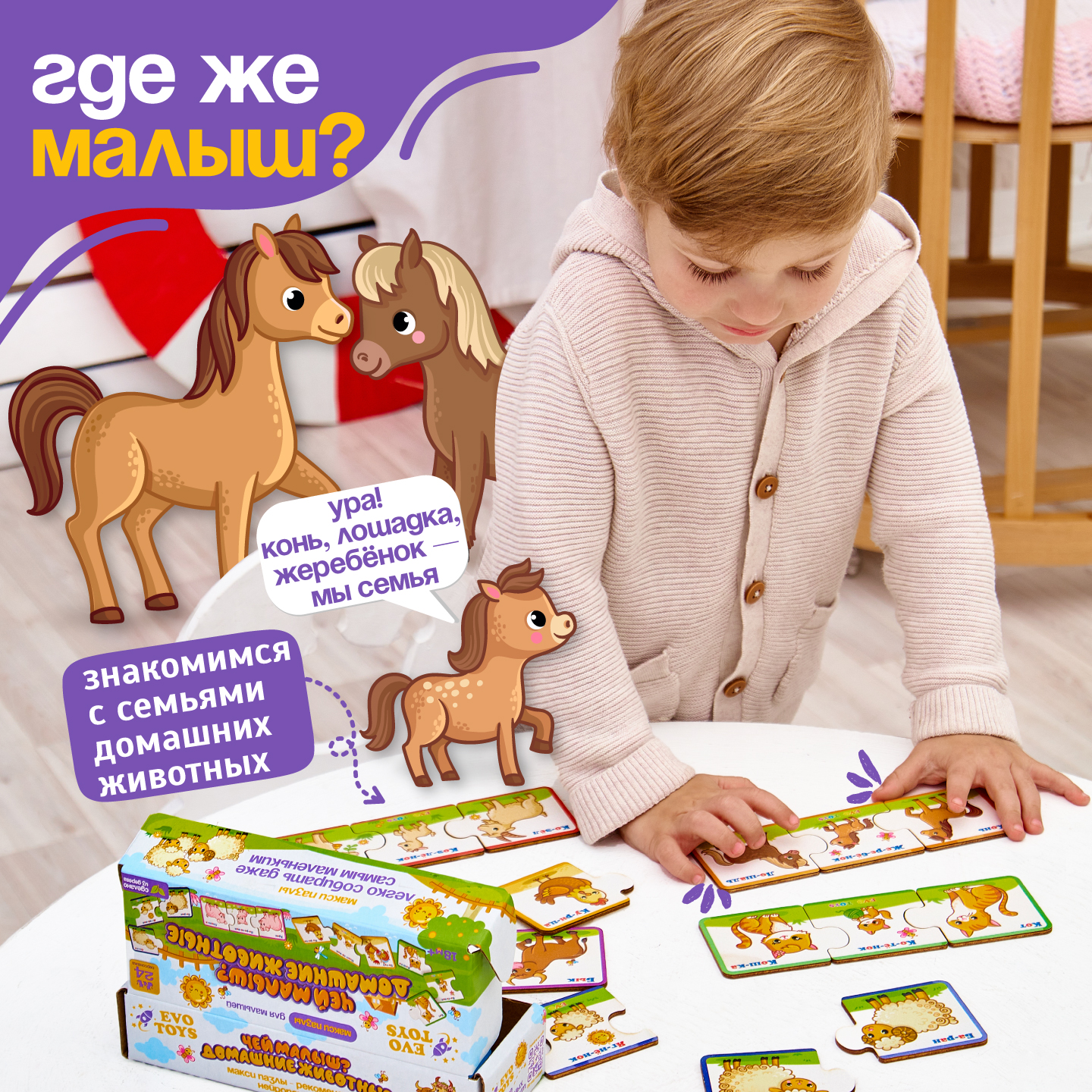 Пазл Evotoys Чей малыш - Домашние животные деревянный - фото 6