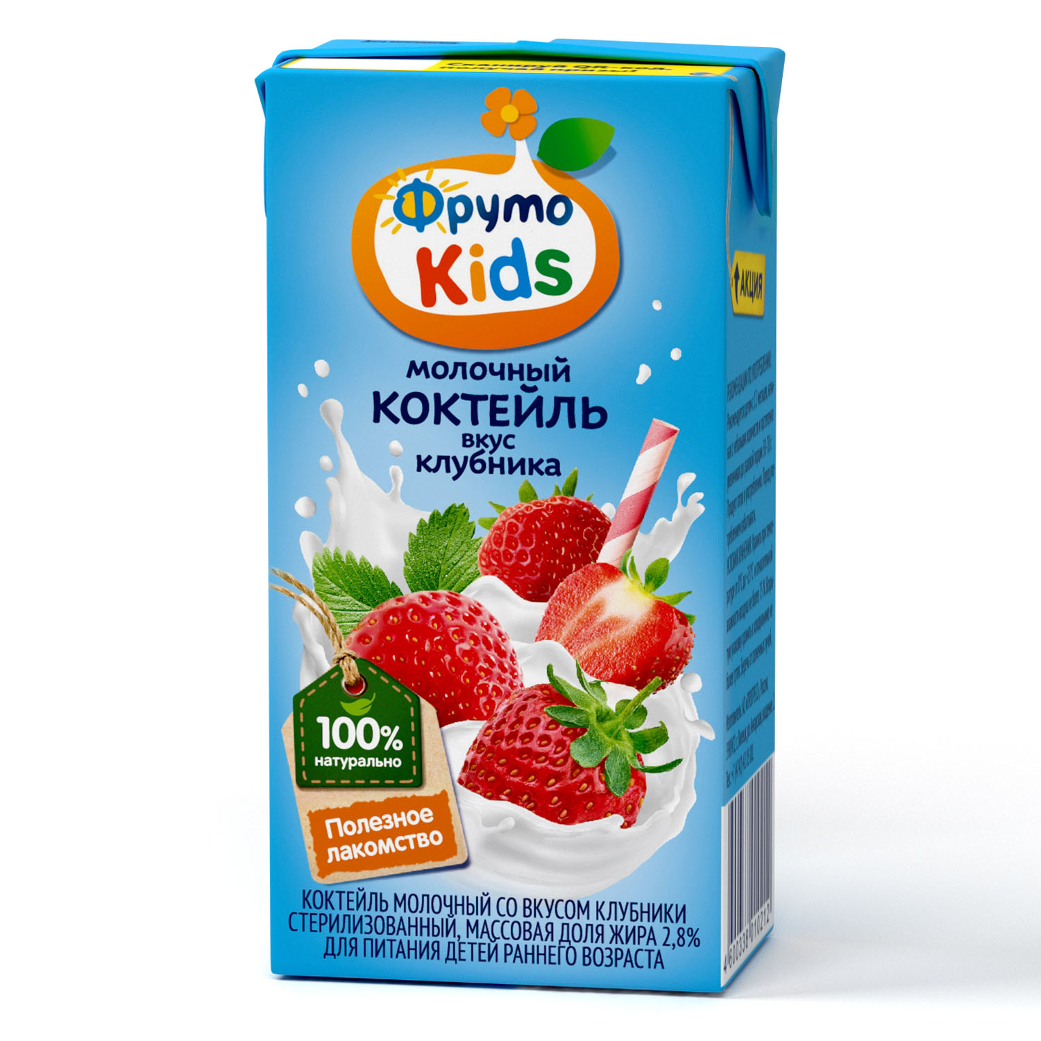 Коктейль молочный ФрутоKids клубника 0.2л с 12месяцев купить по цене 38.9 ₽  в интернет-магазине Детский мир