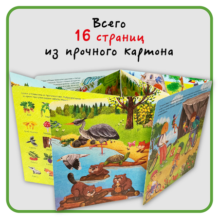 Книга с окошками Виммельбух BimBiMon Я еду за город