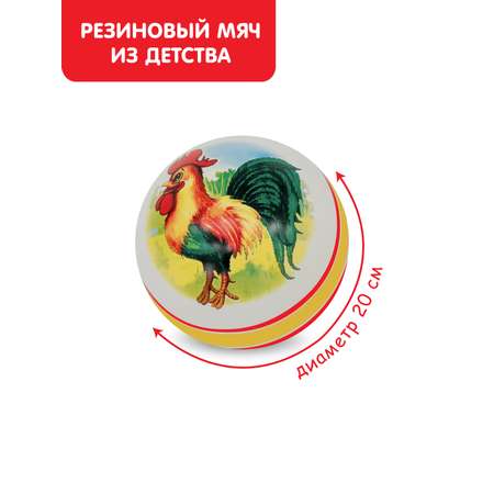 Мяч ЧАПАЕВ Петушок красный 44377