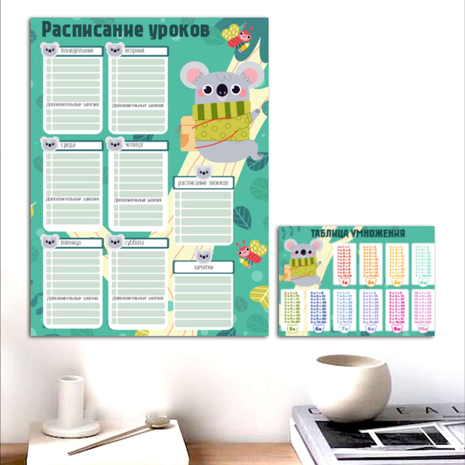 Комплект Woozzee Расписание уроков и таблица умножения коала - фото 1