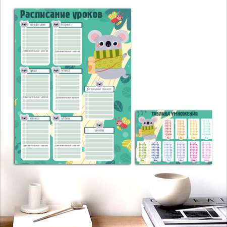Комплект Woozzee Расписание уроков и таблица умножения коала