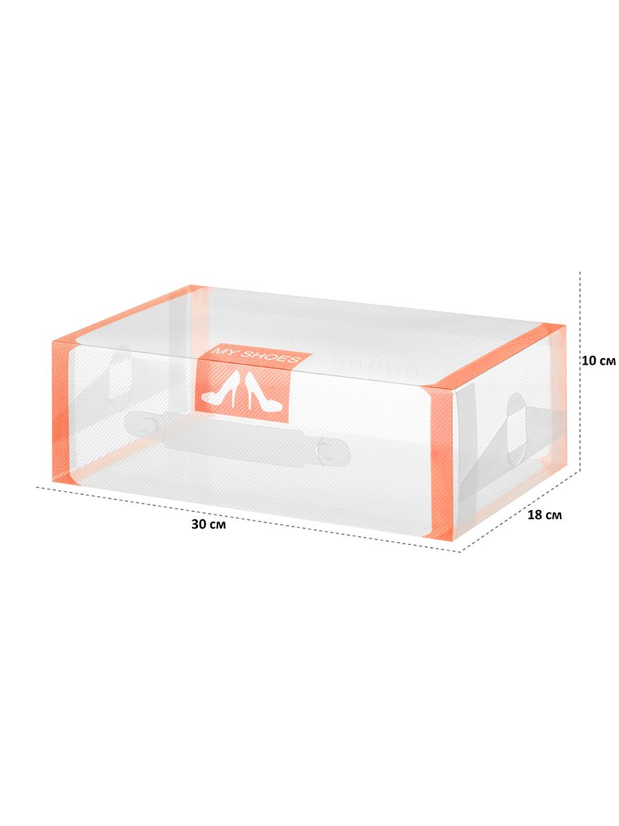 Набор коробок El Casa 4 шт для хранения женской обуви Оранжевая кайма 30х18х10 см. складные. с ручкой - фото 2