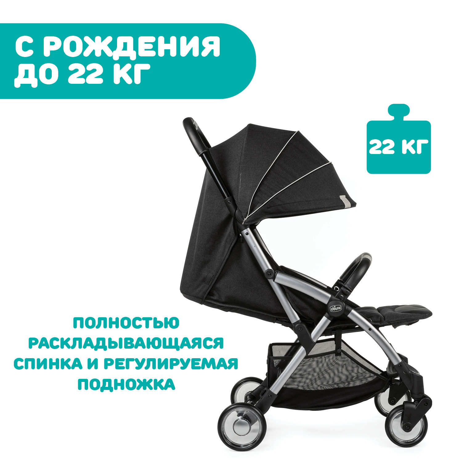 Коляска детская прогулочная Chicco Goody Plus до 22кг компактная большой капюшон дождевик 0+ - фото 9