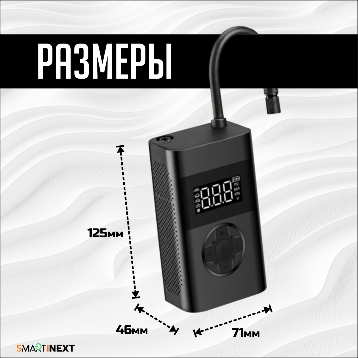 Насос автомобильный SmartiNext 80 Вт 20 л мин - фото 4