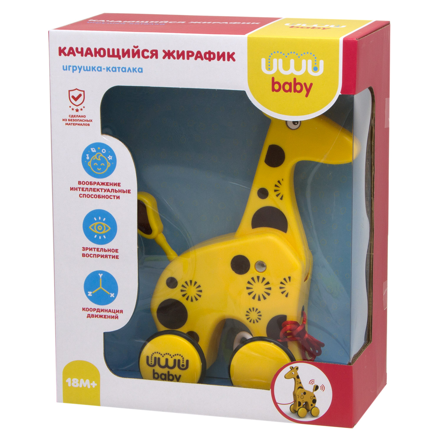 Игрушка-каталка S+S детская Жирафик Uwu baby на верёвочке - фото 2