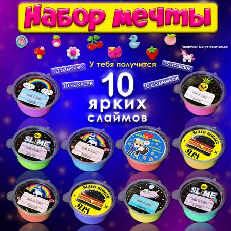 Набор для создания слаймов MINI-TOYS сделай сам DIY Мятный BOX / 75+ ингредиентов