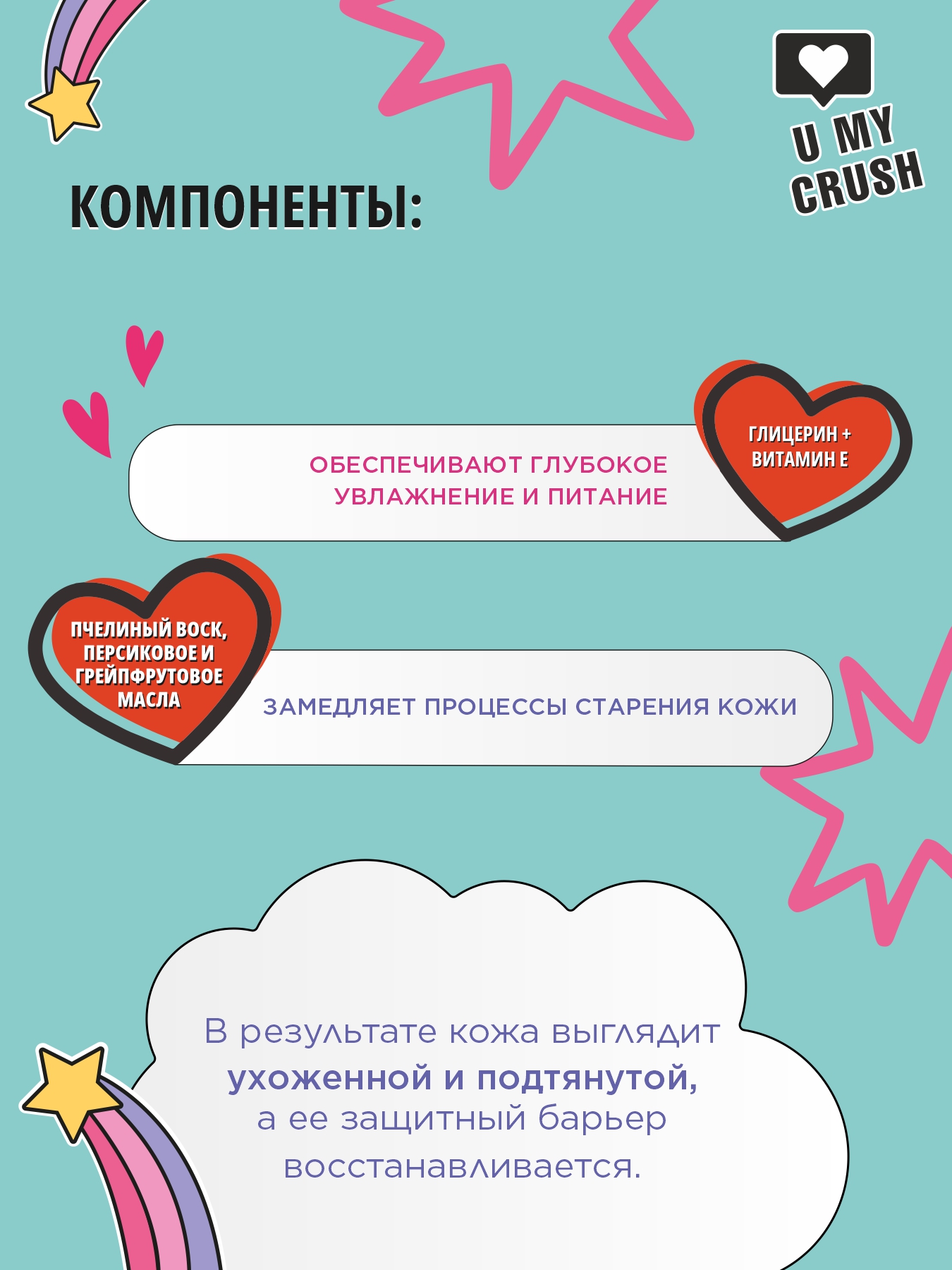 Крем для рук U MY CRUSH Ручки-зефирки - фото 3