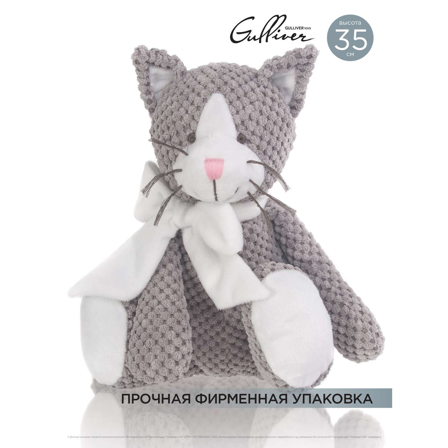 Мягкая игрушка GULLIVER Котик Мурзик с бантом 35 см - фото 1
