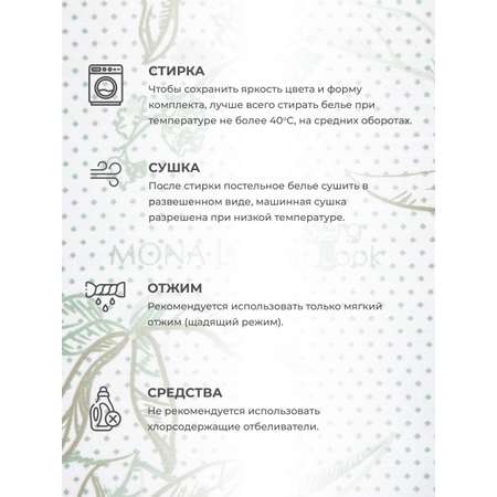 Комплект постельного белья Mona Liza евро ML Premium Chalet 2023 сатин зеленая олива