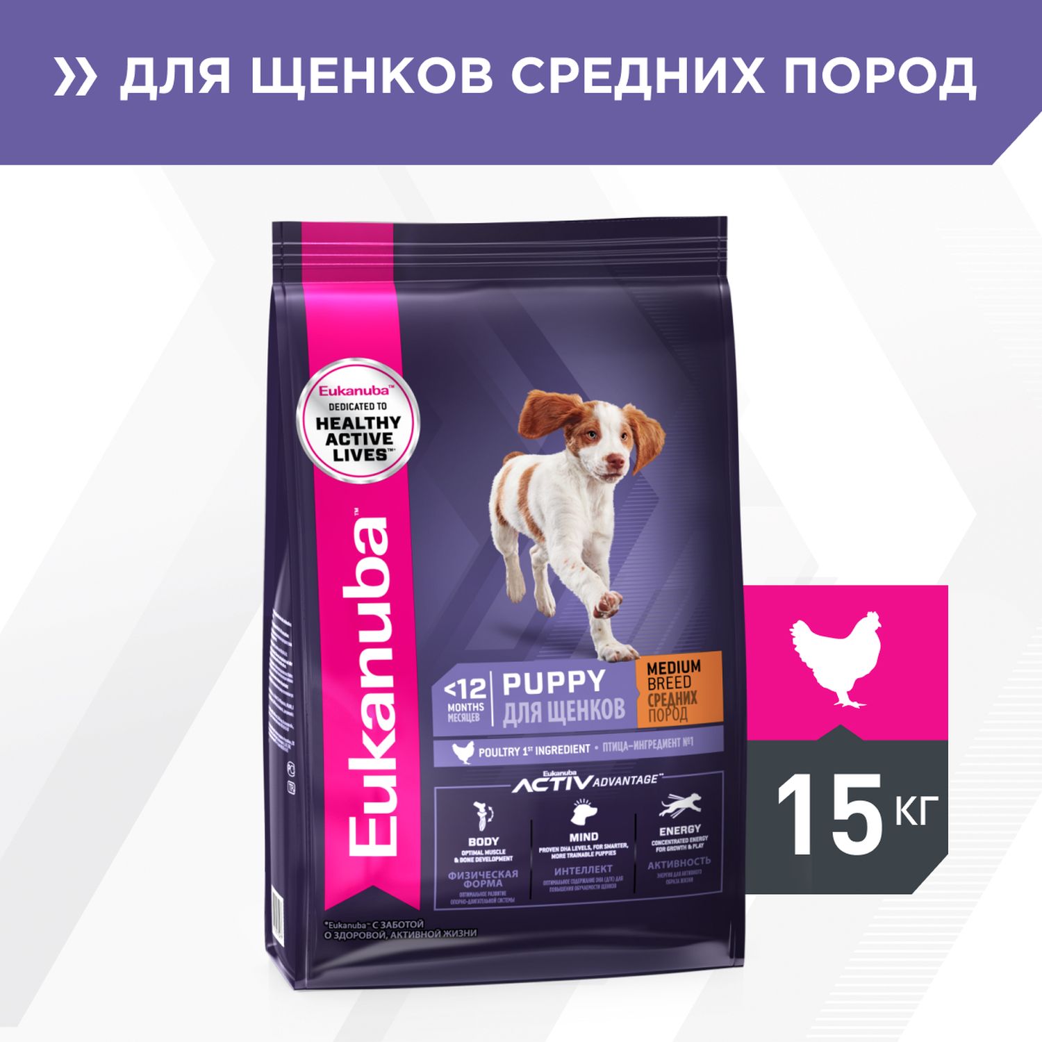 Сухой корм для собак Eukanuba Puppy 15 кг птица (полнорационный) - фото 1