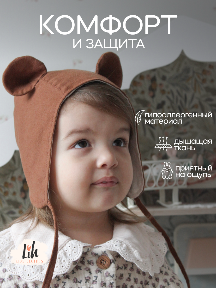 Чепчик Lih Kids Clothes флмедкор - фото 4