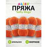 Пряжа для вязания Alize softy mega 100 гр 70 м микрополиэстер мягкая 6 апельсин 5 мотков