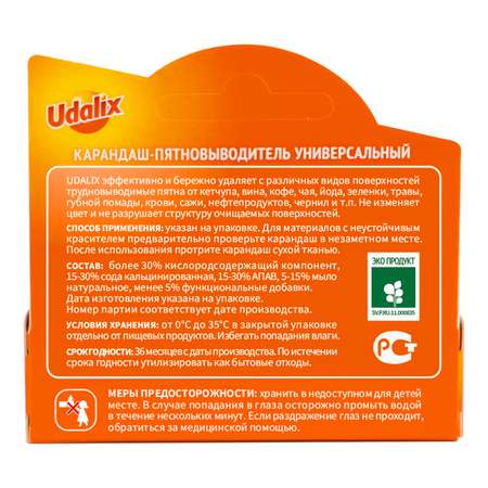 Пятновыводитель-карандаш Udalix Ultra 35г