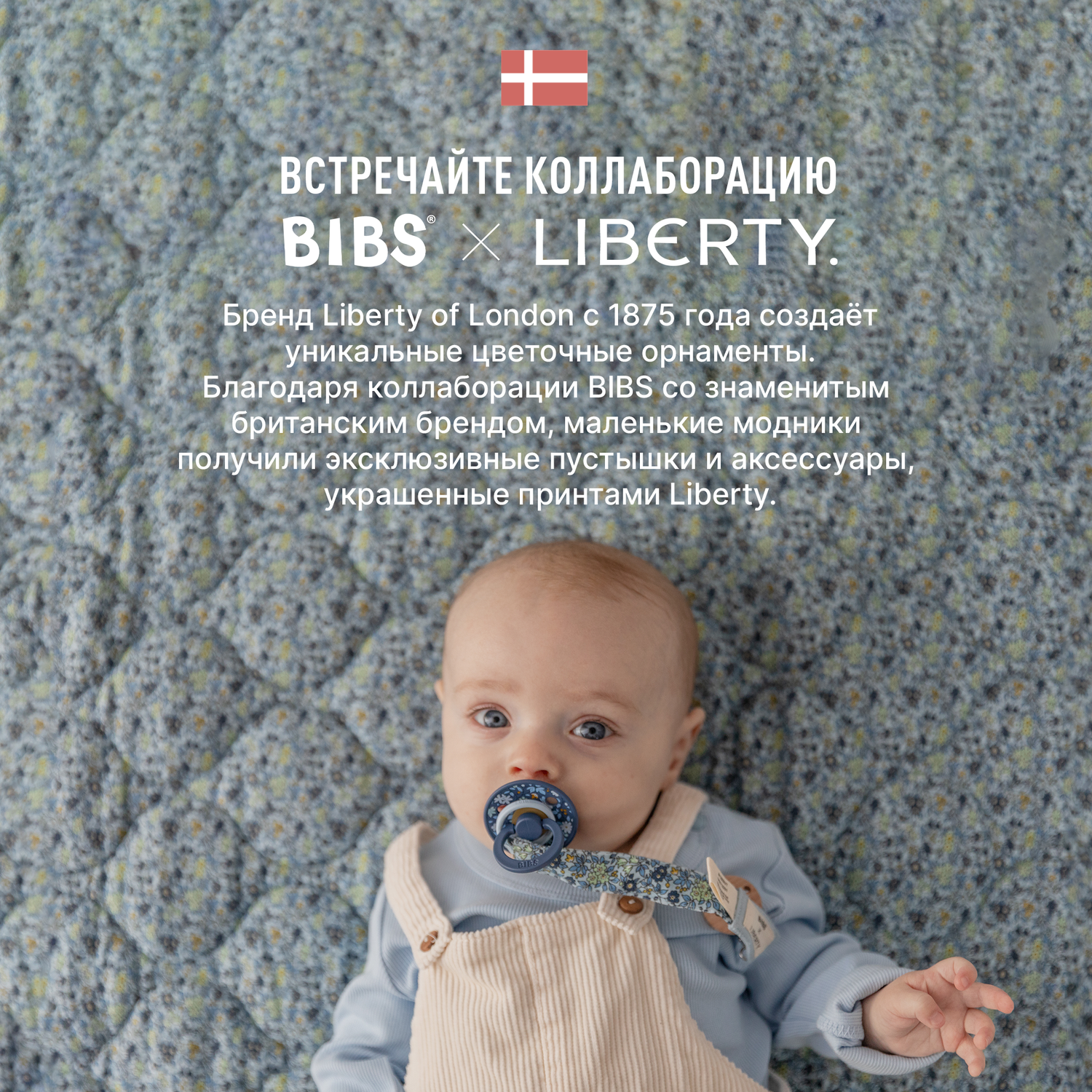 Держатель для пустышки BIBS Liberty Pacifier Clip Chamomile Lawn Baby Blue - фото 2