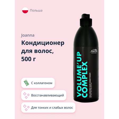 Кондиционер для волос JOANNA Volume up с коллагеном 500 г