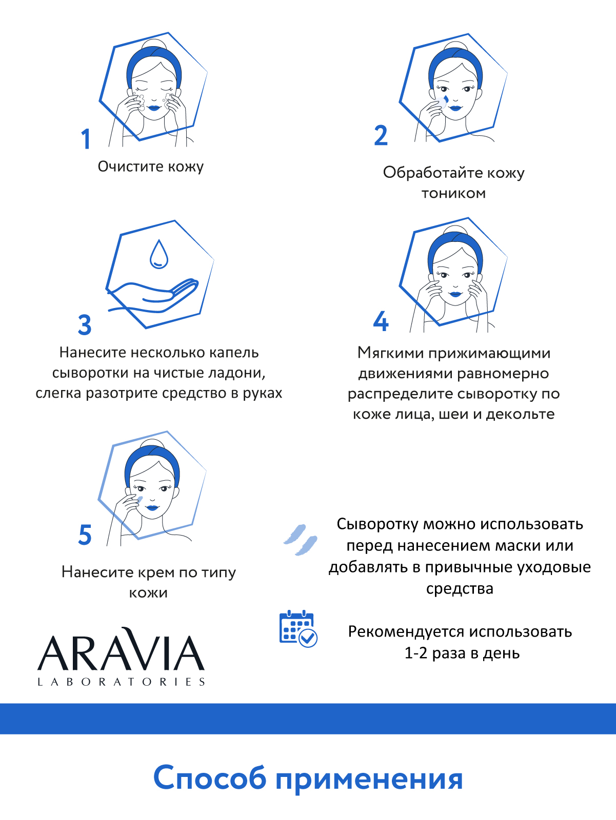 Сыворотка для лица ARAVIA Laboratories Увлажняющая с гиалуроновой кислотой HYALURONIC ACTIVE SERUM 30 мл - фото 6