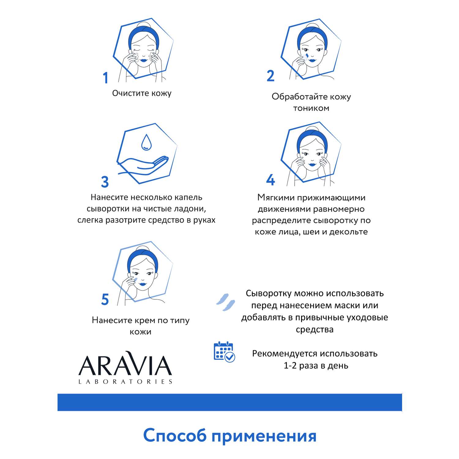 Сыворотка для лица ARAVIA Laboratories Увлажняющая с гиалуроновой кислотой HYALURONIC ACTIVE SERUM 30 мл - фото 6