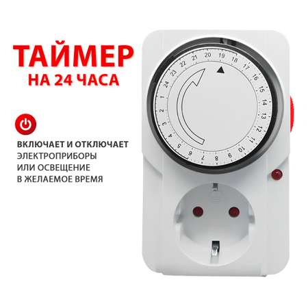 Таймер Великие Реки Таймет-1