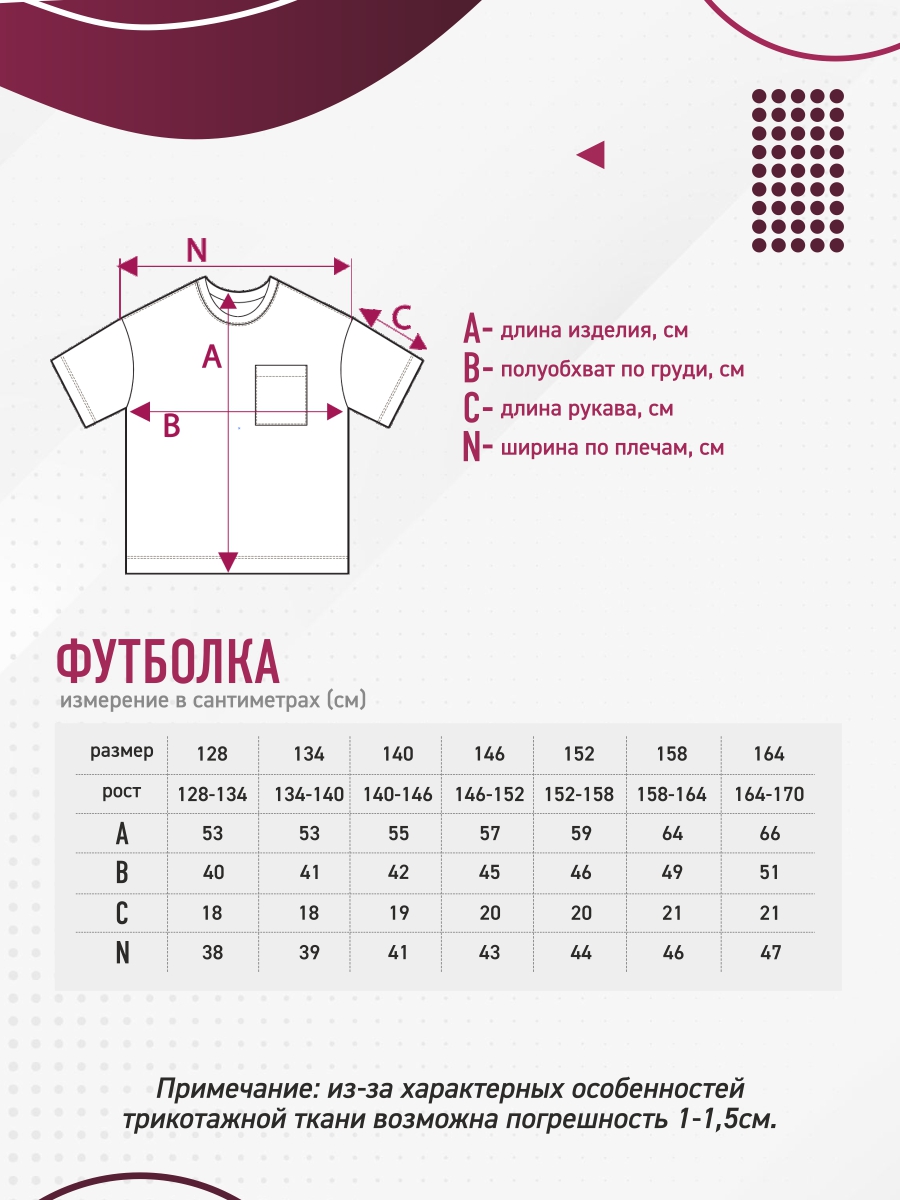 Футболка N.O.A. 11495 - фото 4