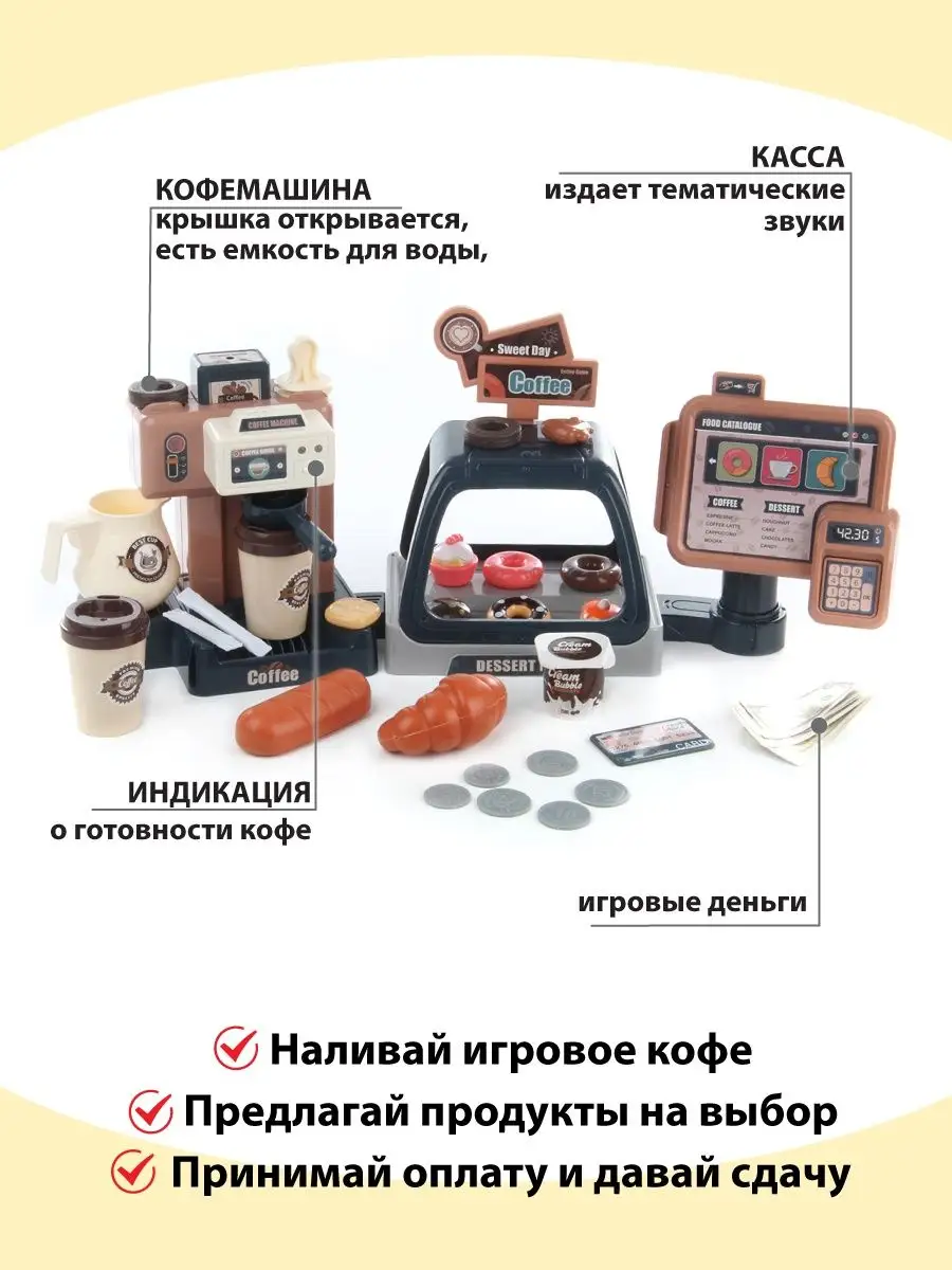 Касса детская Veld Co Кофейня на батарейках с продуктами и деньгами - фото 3