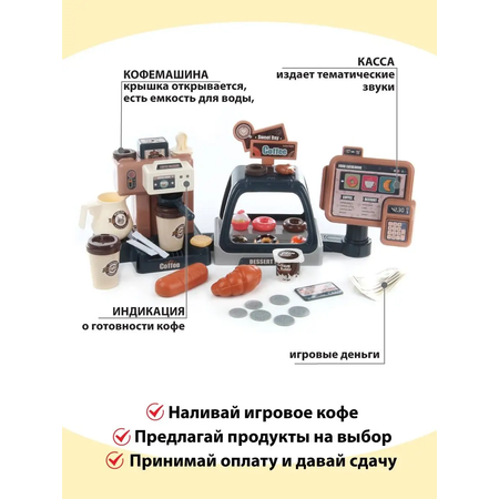 Игровой набор Veld Co касса, продукты, прилавок