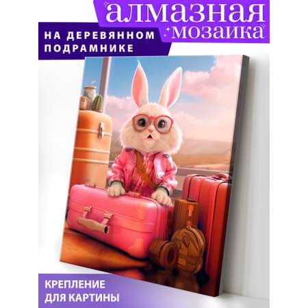 Алмазная мозаика Art on Canvas холст на деревянном подрамнике 40х50 см Кролик-путешественник