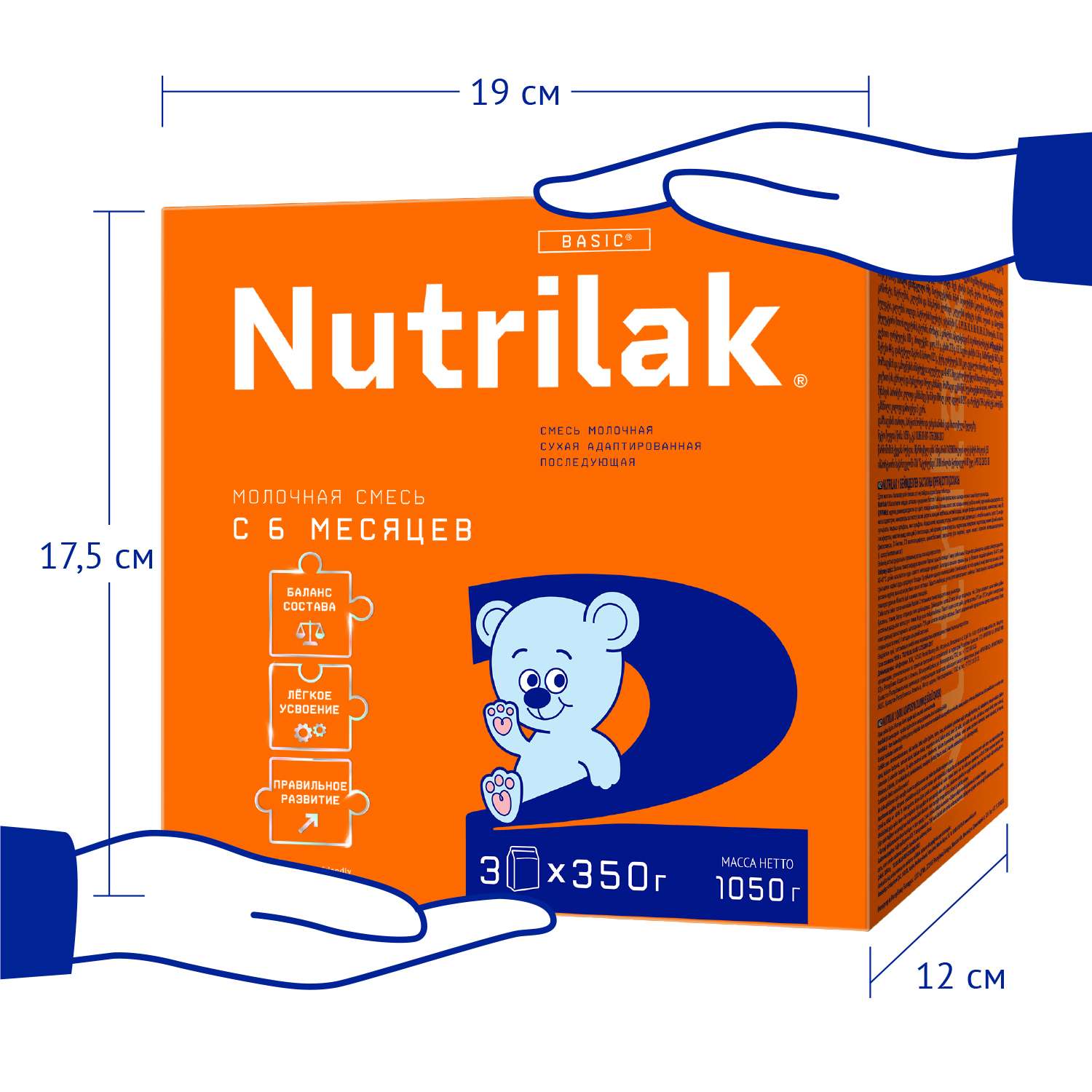 Смесь молочная Nutrilak 2 1050г с 6месяцев - фото 8