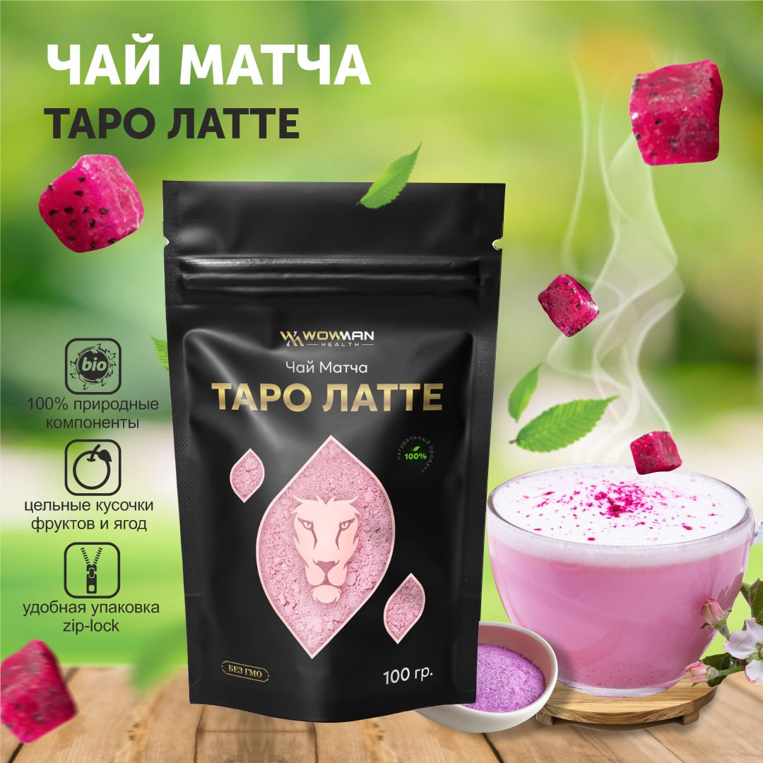 Чай Матча taro WowMan WMRF1001