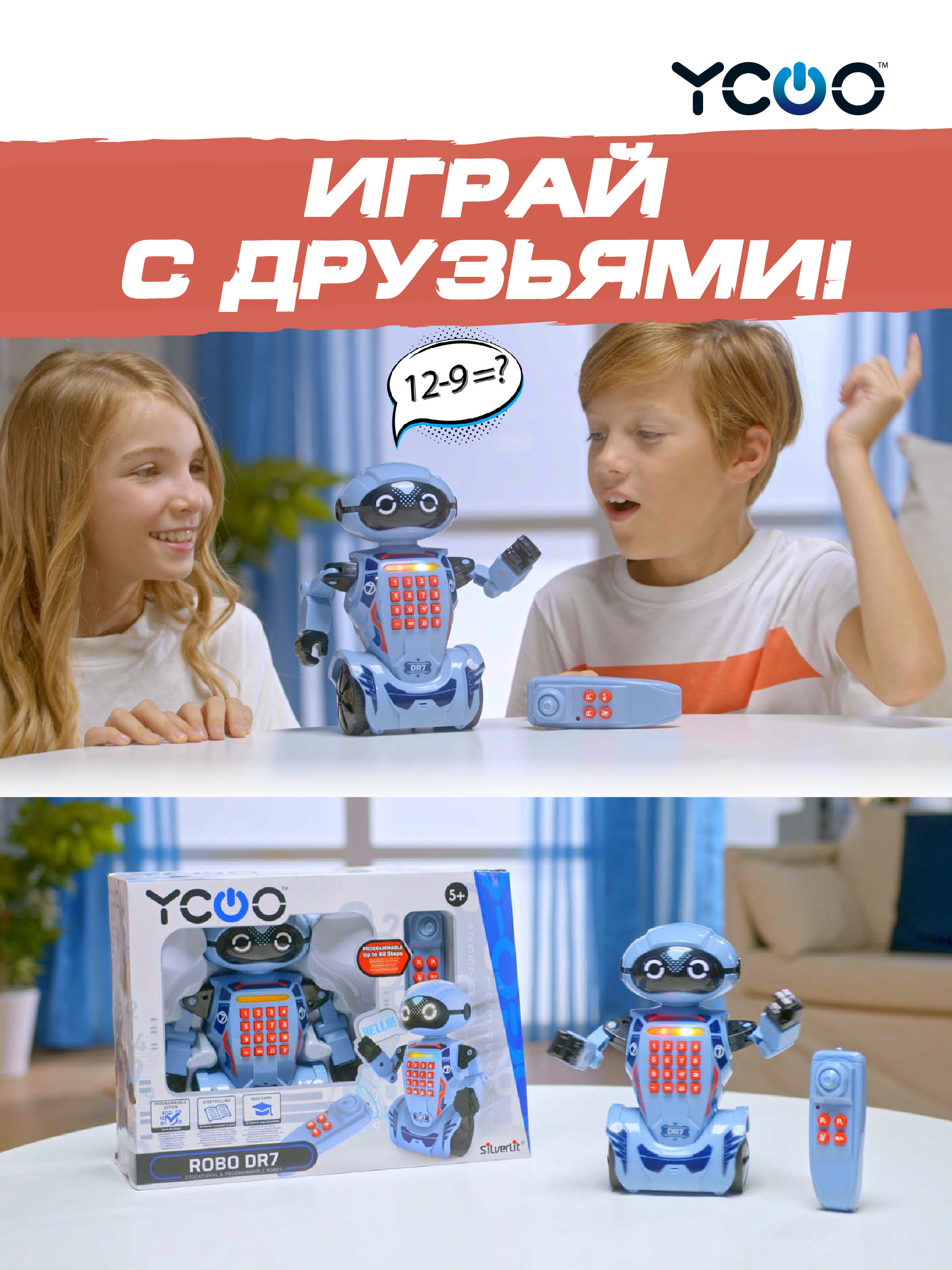 Робот YCOO DR7 - фото 6