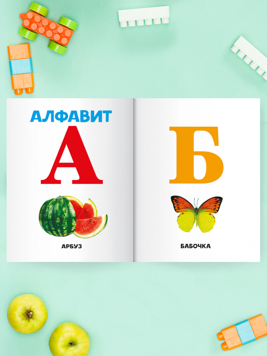 Книги Проф-Пресс Главная книга малыша - фото 6