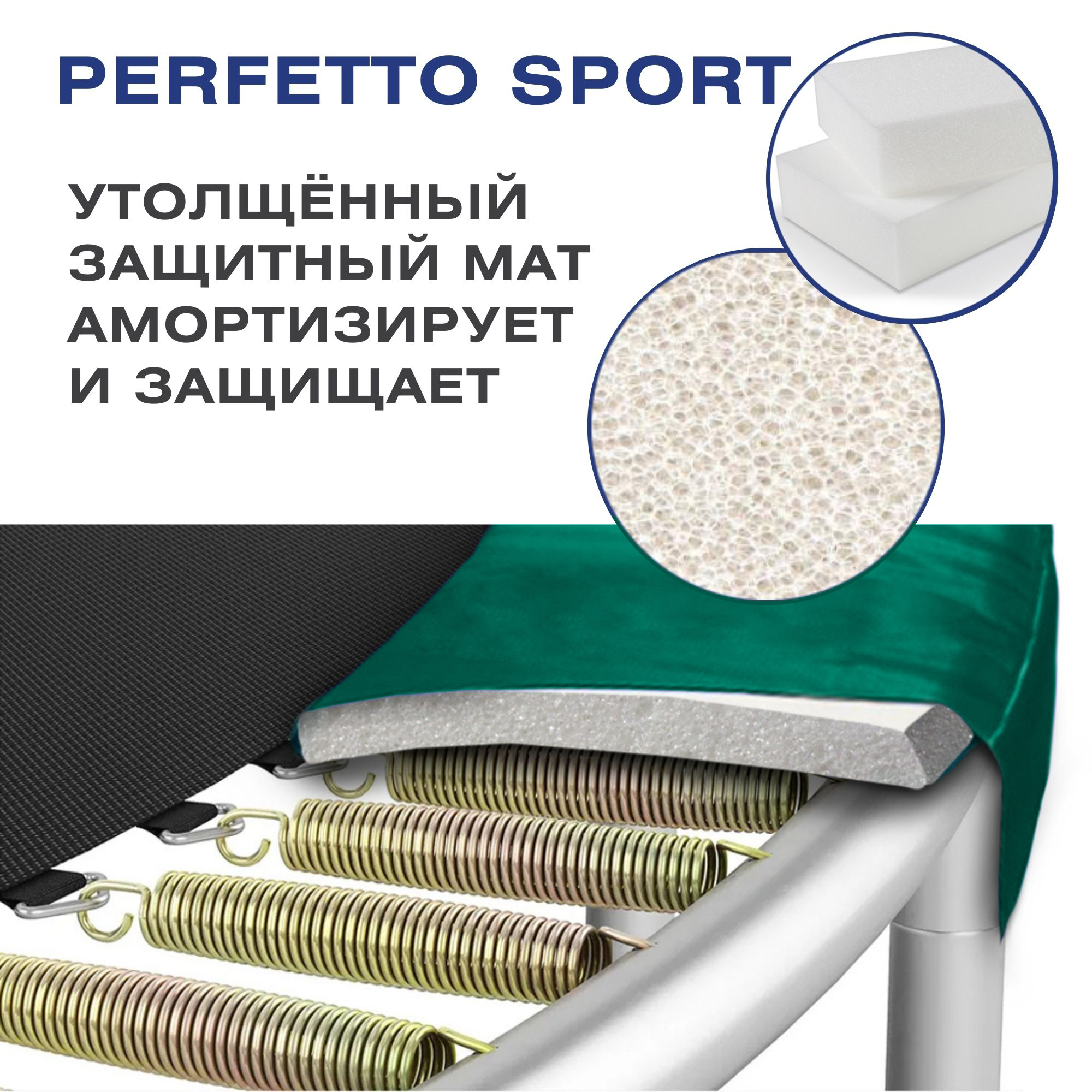 Батут каркасный Perfetto Sport с защитной сеткой Moving 8ft диаметр 2,4 м зеленый - фото 8