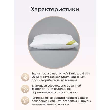 Подушка Arya Home Collection 50X70 для сна Антибактериальная
