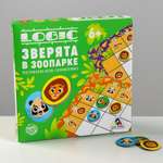 Игра настольная Лас Играс Logic Зверята в зоопарке