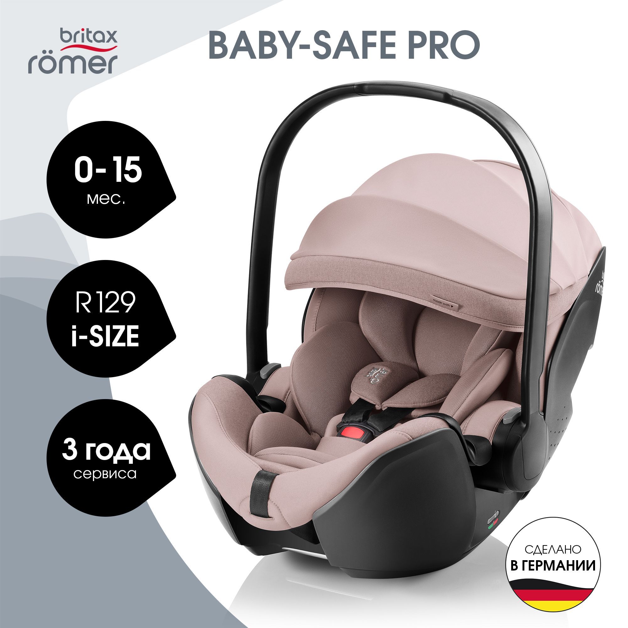 Детское автокресло Britax Roemer Baby-Safe Pro Style Dusty Rose - фото 1