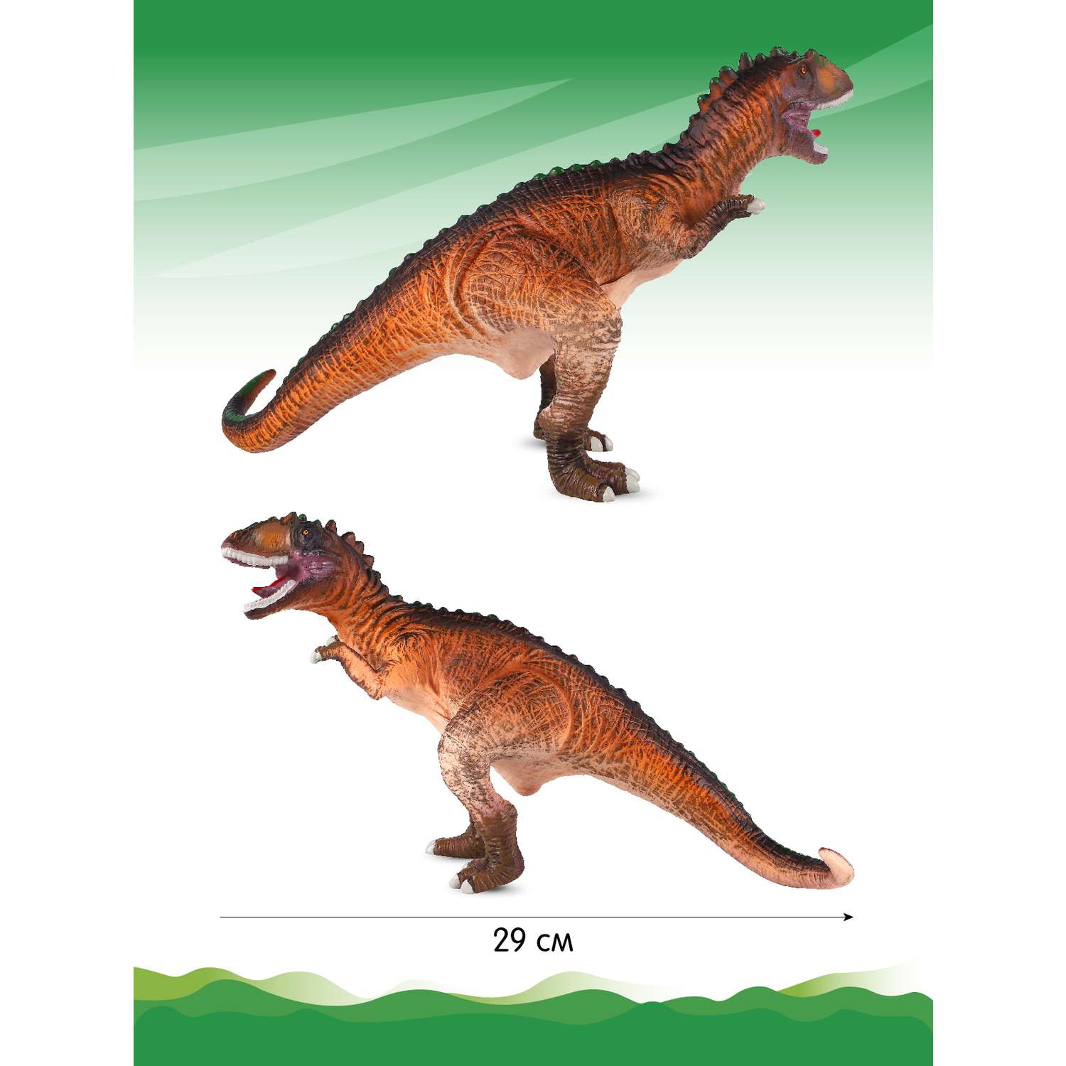 Фигурка динозавра КОМПАНИЯ ДРУЗЕЙ с чипом звук рёв животного эластичный JB0208326 - фото 2