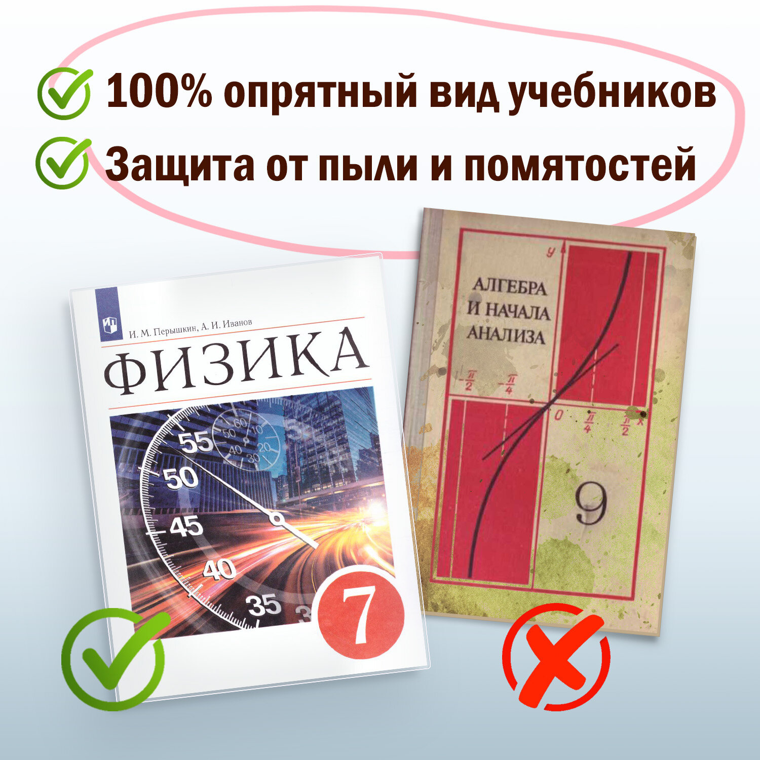 Обложки плотные Пифагор школьные набор 5 штук для книг и учебников 280х450 мм - фото 5