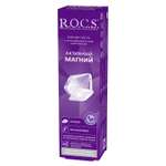Зубная паста ROCS Активный магний 94г