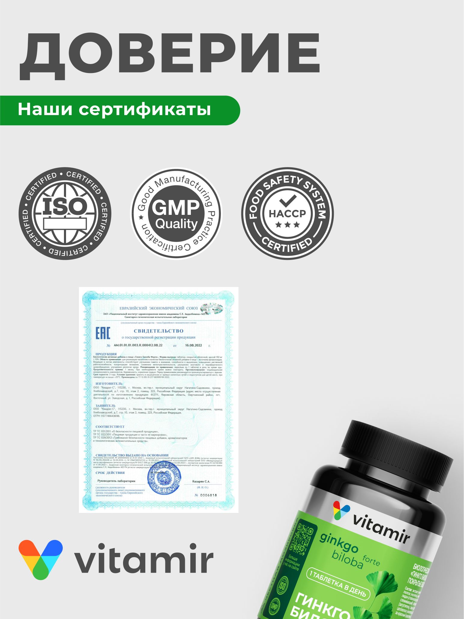 БАД для головного мозга VITAMIR спокойствие - фото 7