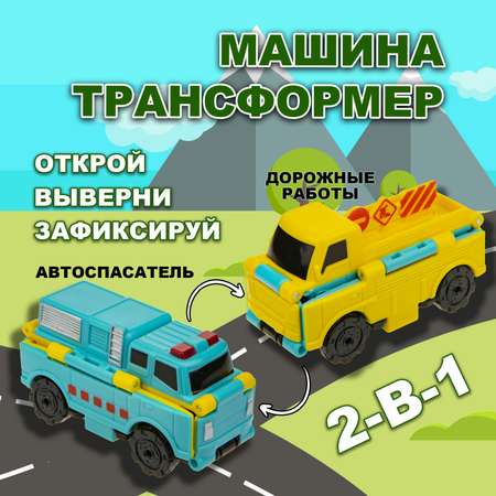 Автомобиль Transcar Double без механизмов желтый