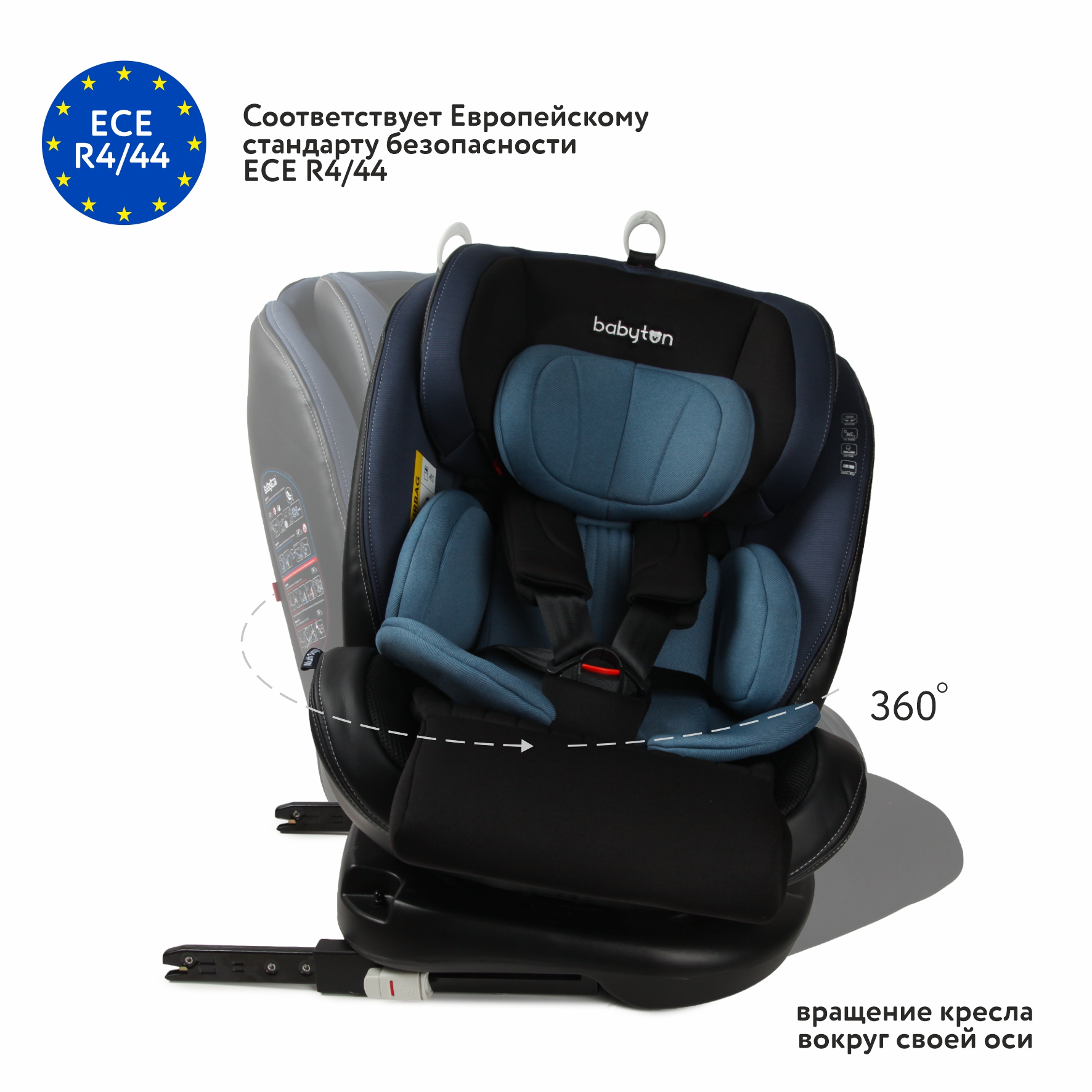 Автокресло Babyton Multi-Stage 0+/1/2/3 Isofix Black-Blue - фото 2